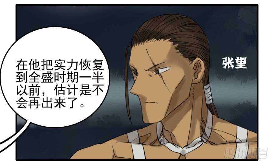 第六十四条：阴曹地府-传武-GK工坊?图：Blacksad黑猫,文：星星星云（第35张）