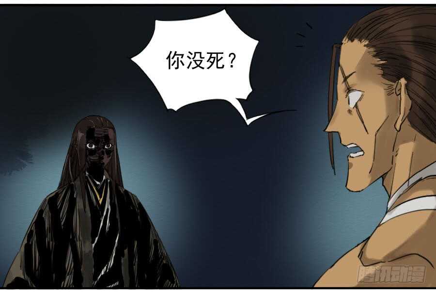第六十四条：阴曹地府-传武-GK工坊?图：Blacksad黑猫,文：星星星云（第31张）