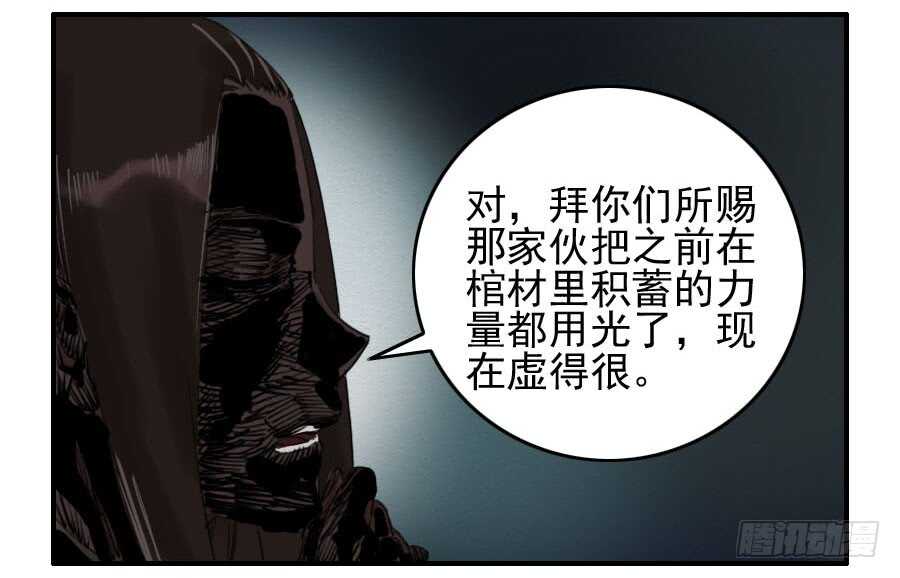 第六十四条：阴曹地府-传武-GK工坊?图：Blacksad黑猫,文：星星星云（第34张）