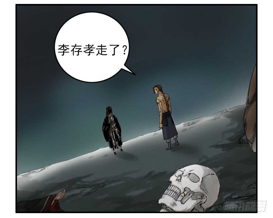 第六十四条：阴曹地府-传武-GK工坊?图：Blacksad黑猫,文：星星星云（第33张）
