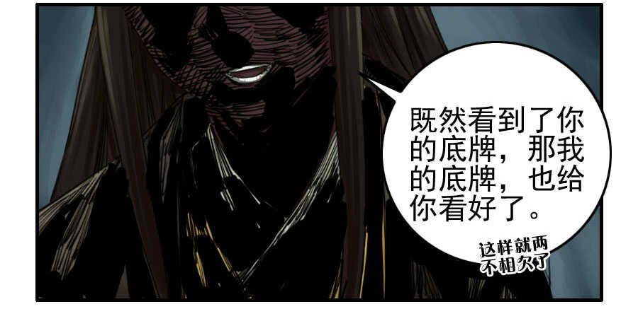 第六十四条：阴曹地府-传武-GK工坊?图：Blacksad黑猫,文：星星星云（第43张）