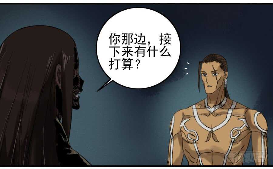 第六十四条：阴曹地府-传武-GK工坊?图：Blacksad黑猫,文：星星星云（第36张）