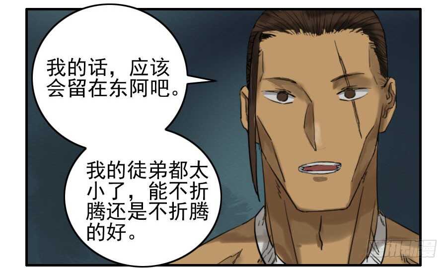 第六十四条：阴曹地府-传武-GK工坊?图：Blacksad黑猫,文：星星星云（第37张）
