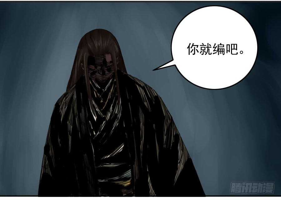 第六十四条：阴曹地府-传武-GK工坊?图：Blacksad黑猫,文：星星星云（第40张）