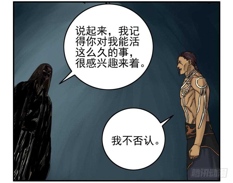 第六十四条：阴曹地府-传武-GK工坊?图：Blacksad黑猫,文：星星星云（第42张）