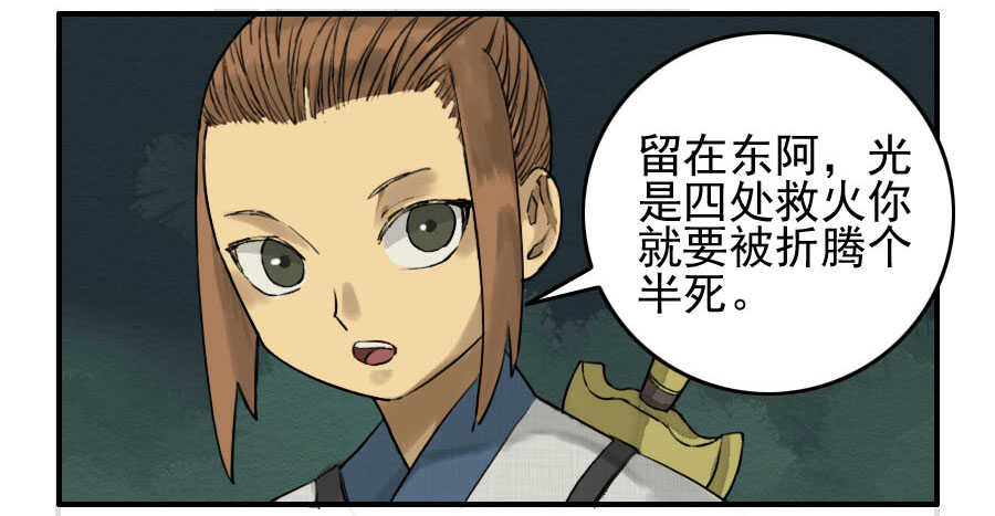 第六十五条：一波未平-传武-GK工坊?图：Blacksad黑猫,文：星星星云（第11张）