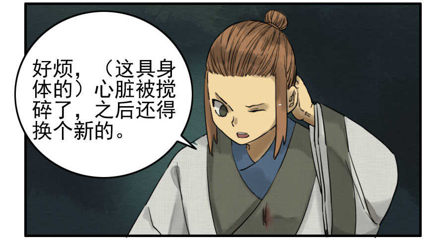 第六十五条：一波未平-传武-GK工坊?图：Blacksad黑猫,文：星星星云（第5张）