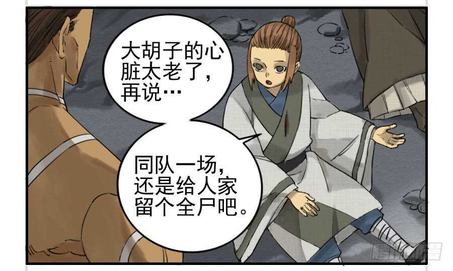 第六十五条：一波未平-传武-GK工坊?图：Blacksad黑猫,文：星星星云（第7张）