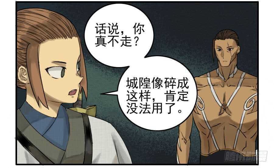 第六十五条：一波未平-传武-GK工坊?图：Blacksad黑猫,文：星星星云（第9张）