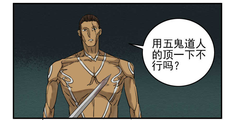 第六十五条：一波未平-传武-GK工坊?图：Blacksad黑猫,文：星星星云（第6张）