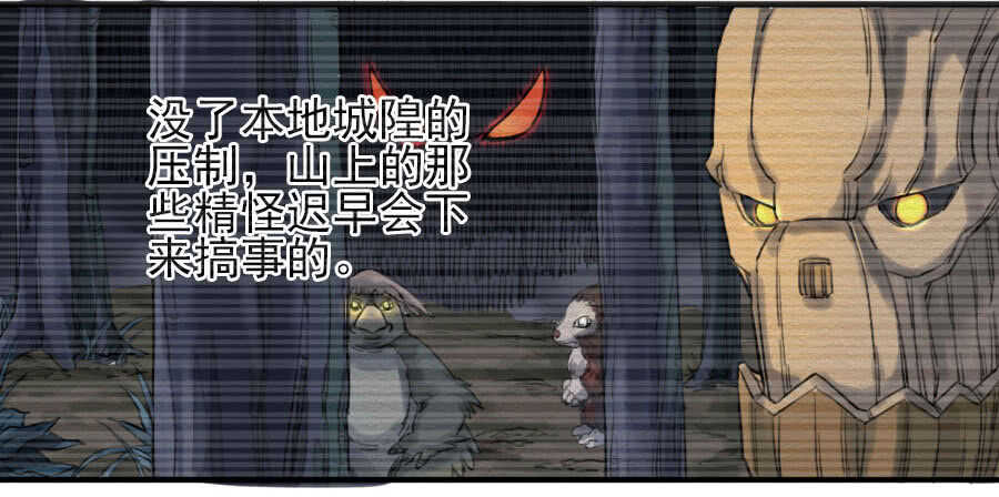 第六十五条：一波未平-传武-GK工坊?图：Blacksad黑猫,文：星星星云（第10张）