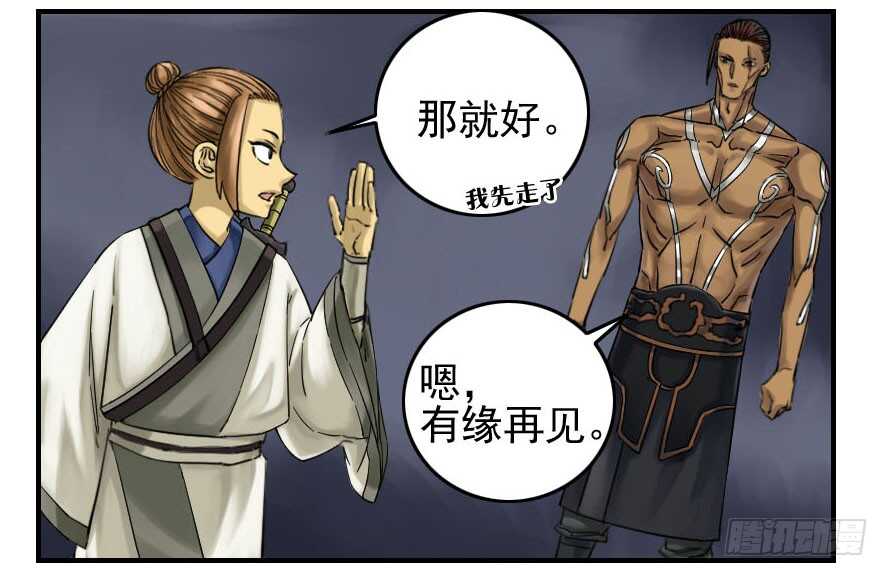 第六十五条：一波未平-传武-GK工坊?图：Blacksad黑猫,文：星星星云（第16张）