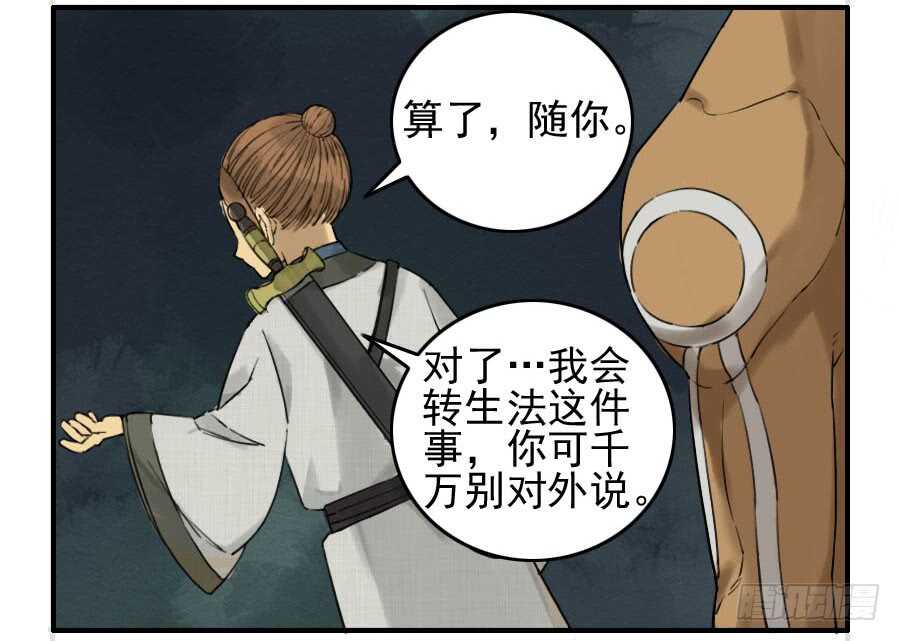 第六十五条：一波未平-传武-GK工坊?图：Blacksad黑猫,文：星星星云（第13张）