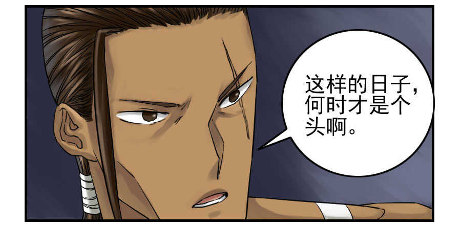 第六十五条：一波未平-传武-GK工坊?图：Blacksad黑猫,文：星星星云（第20张）