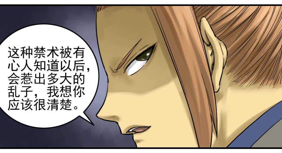 第六十五条：一波未平-传武-GK工坊?图：Blacksad黑猫,文：星星星云（第14张）