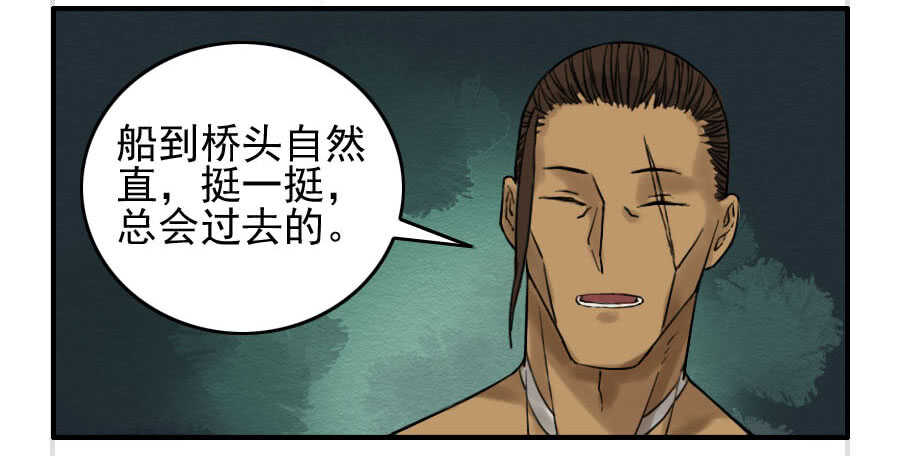 第六十五条：一波未平-传武-GK工坊?图：Blacksad黑猫,文：星星星云（第12张）