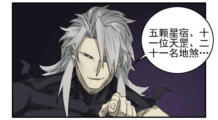 第六十六条：一波又起-传武-GK工坊?图：Blacksad黑猫,文：星星星云（第15张）
