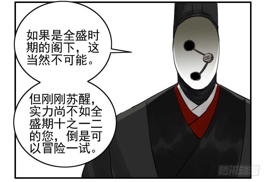 第六十六条：一波又起-传武-GK工坊?图：Blacksad黑猫,文：星星星云（第18张）