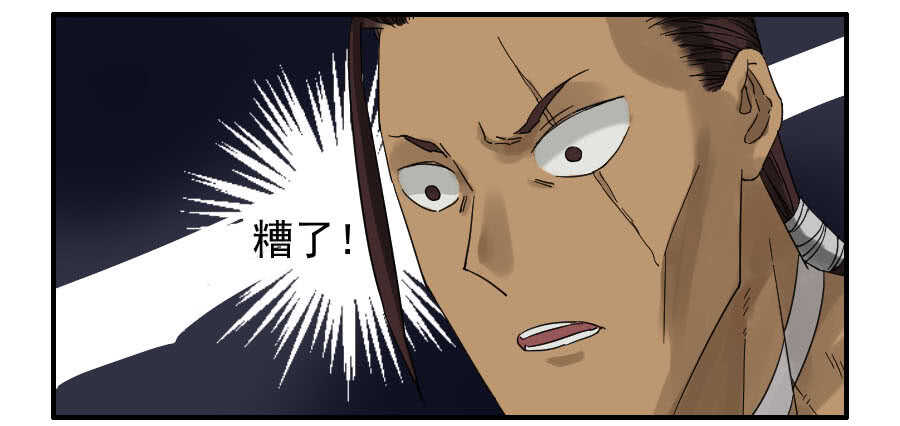 第六十六条：一波又起-传武-GK工坊?图：Blacksad黑猫,文：星星星云（第21张）