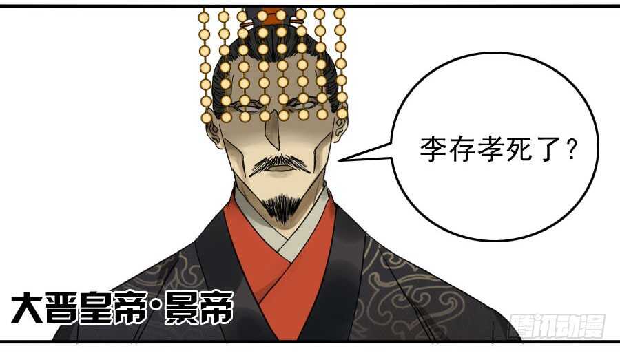 第六十六条：一波又起-传武-GK工坊?图：Blacksad黑猫,文：星星星云（第30张）