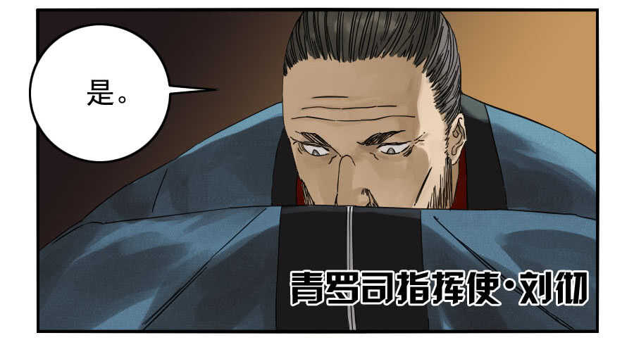 第六十六条：一波又起-传武-GK工坊?图：Blacksad黑猫,文：星星星云（第31张）