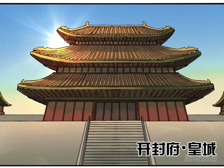 第六十六条：一波又起-传武-GK工坊?图：Blacksad黑猫,文：星星星云（第28张）