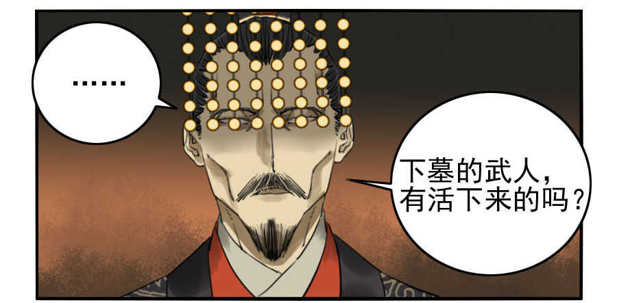 第六十六条：一波又起-传武-GK工坊?图：Blacksad黑猫,文：星星星云（第34张）