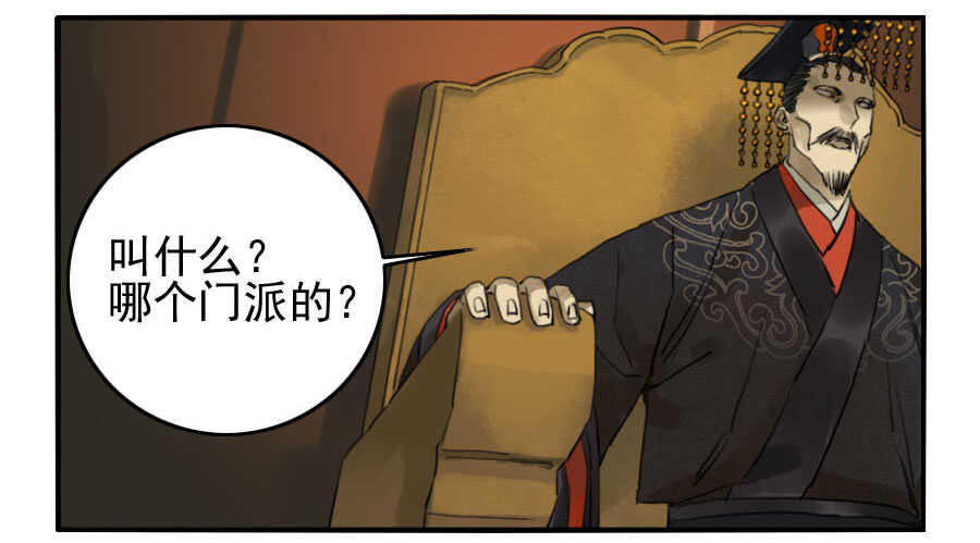 第六十六条：一波又起-传武-GK工坊?图：Blacksad黑猫,文：星星星云（第36张）
