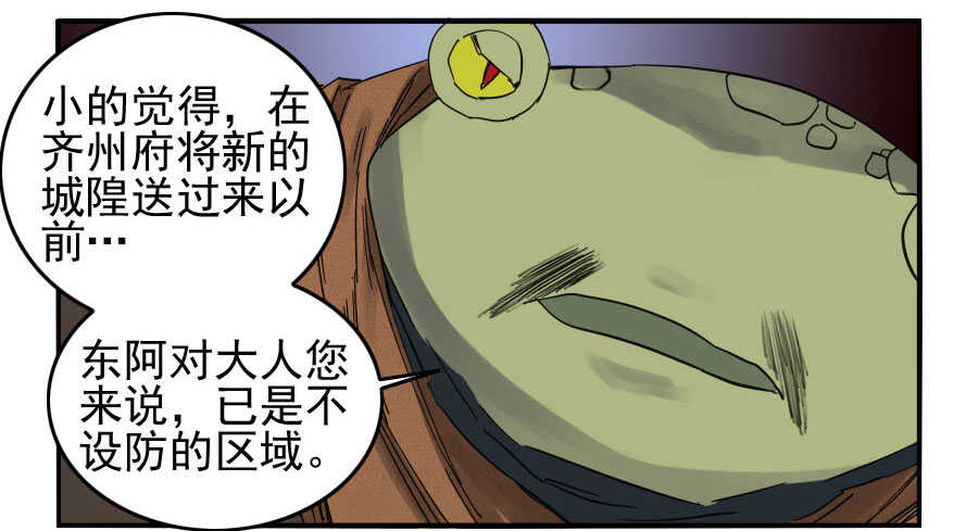 第六十八条：乾坤一气功-传武-GK工坊?图：Blacksad黑猫,文：星星星云（第21张）