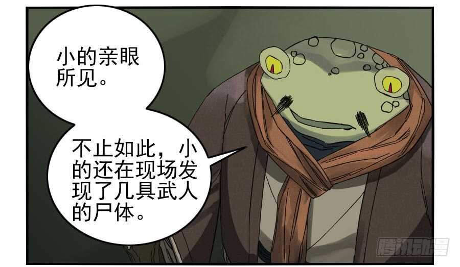 第六十八条：乾坤一气功-传武-GK工坊?图：Blacksad黑猫,文：星星星云（第20张）