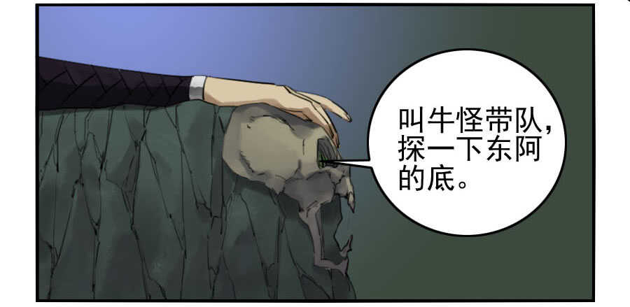 第六十八条：乾坤一气功-传武-GK工坊?图：Blacksad黑猫,文：星星星云（第23张）