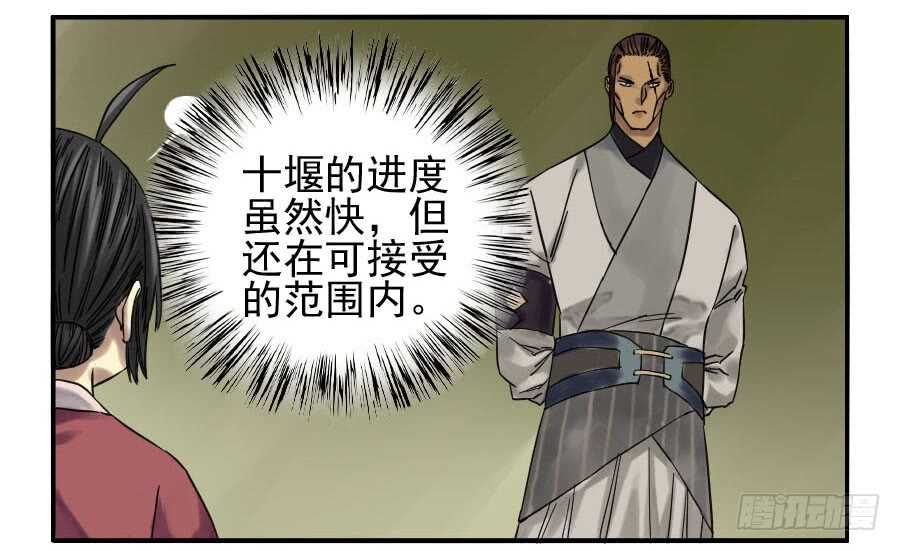 第六十八条：乾坤一气功-传武-GK工坊?图：Blacksad黑猫,文：星星星云（第28张）
