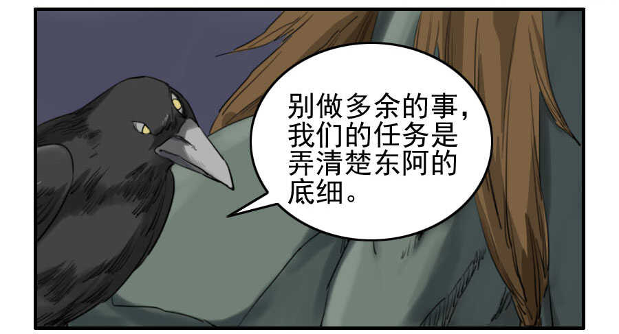 第六十八条：乾坤一气功-传武-GK工坊?图：Blacksad黑猫,文：星星星云（第36张）