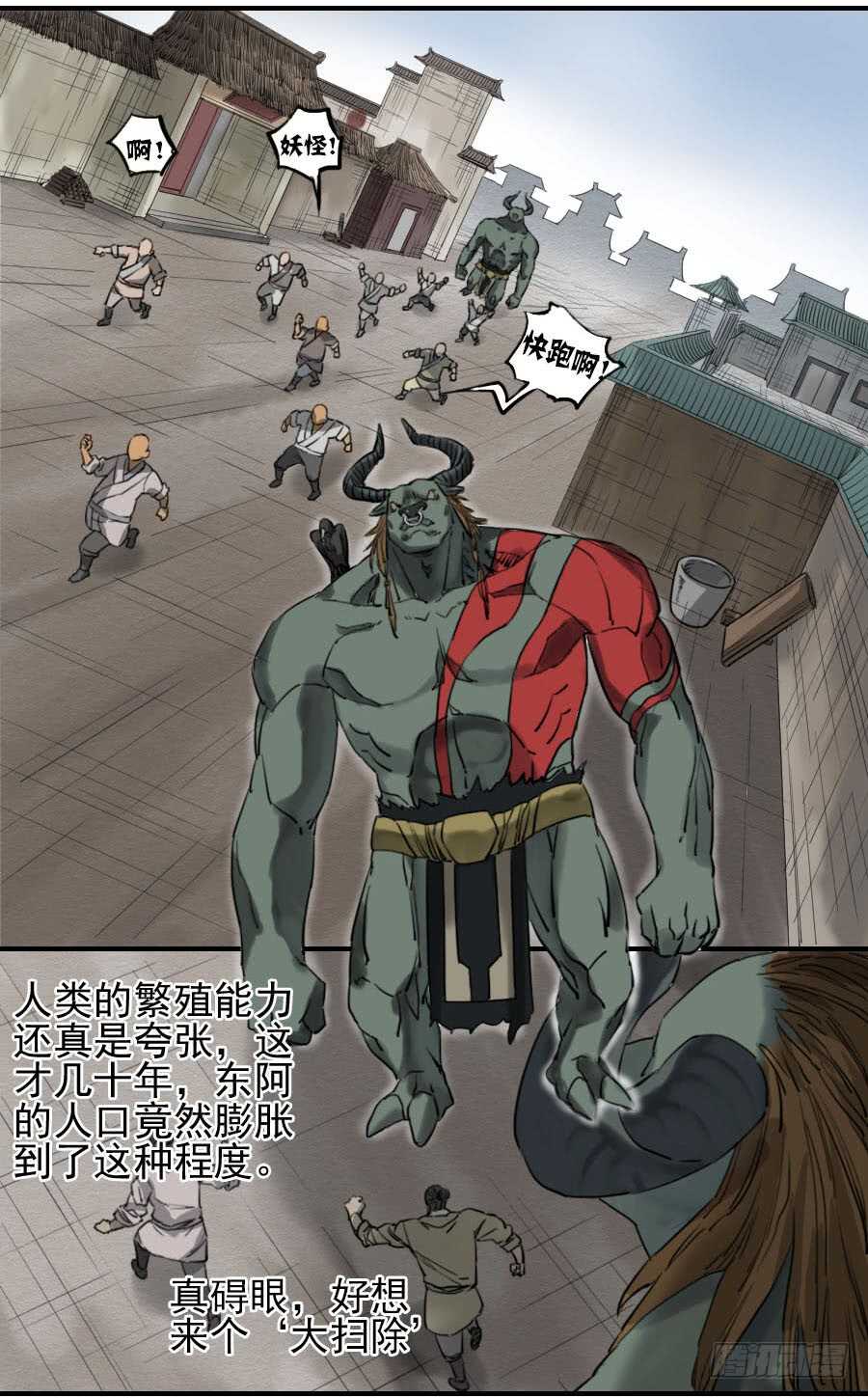 第六十八条：乾坤一气功-传武-GK工坊?图：Blacksad黑猫,文：星星星云（第35张）