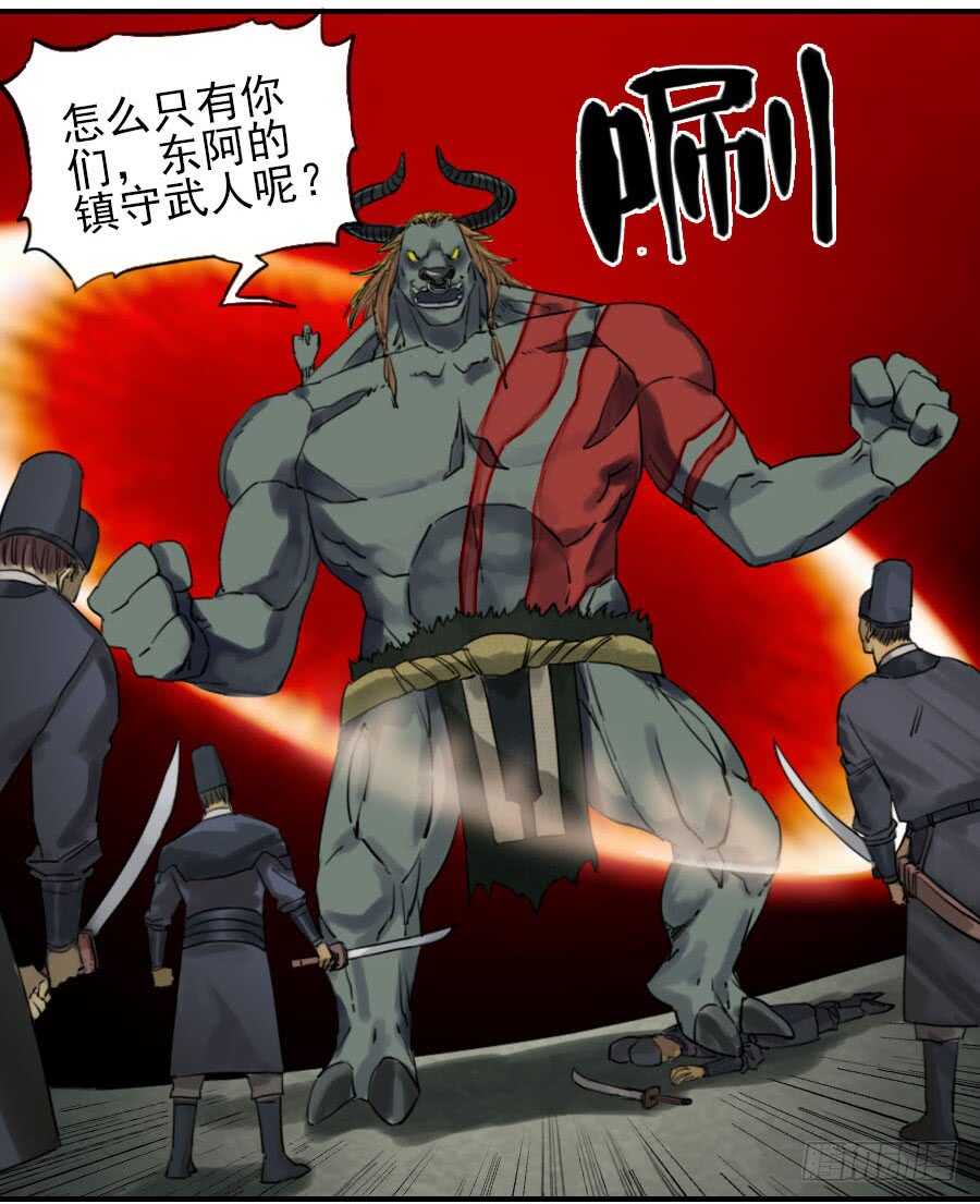 第六十八条：乾坤一气功-传武-GK工坊?图：Blacksad黑猫,文：星星星云（第42张）