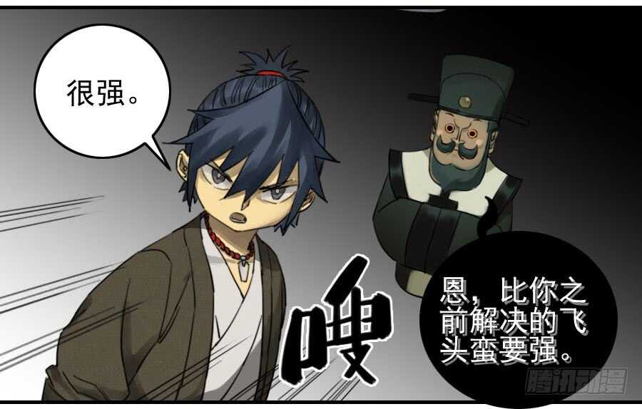 第六十八条：乾坤一气功-传武-GK工坊?图：Blacksad黑猫,文：星星星云（第43张）