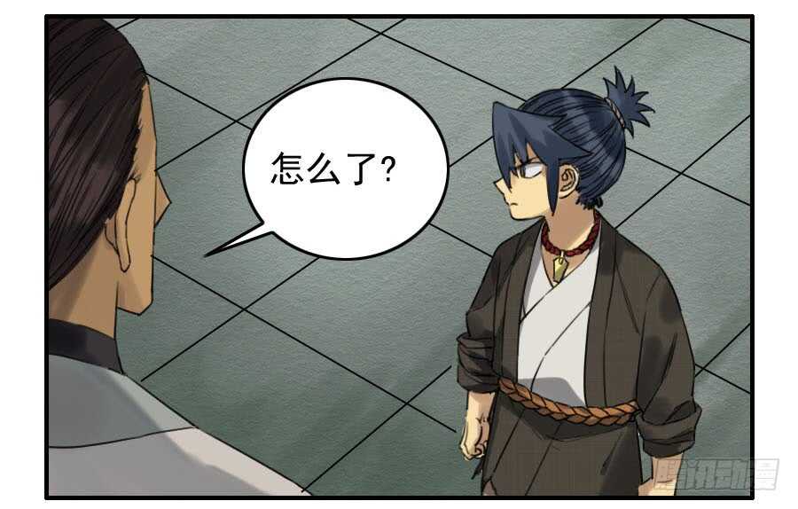 第六十八条：乾坤一气功-传武-GK工坊?图：Blacksad黑猫,文：星星星云（第44张）