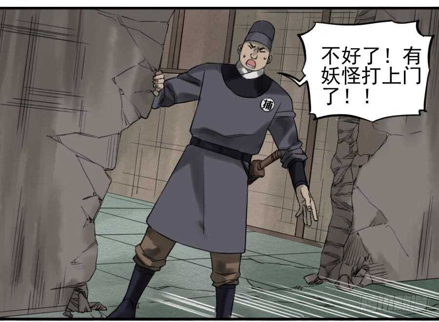 第六十八条：乾坤一气功-传武-GK工坊?图：Blacksad黑猫,文：星星星云（第46张）