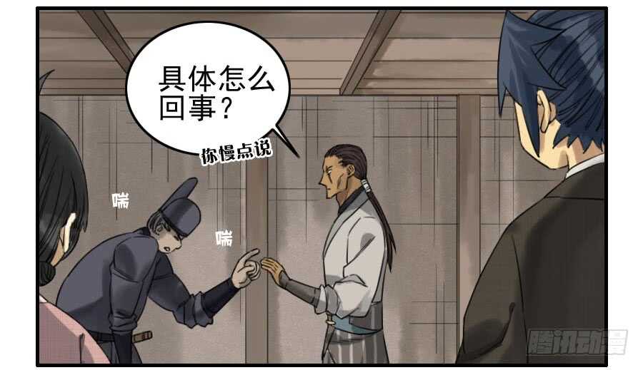 第六十八条：乾坤一气功-传武-GK工坊?图：Blacksad黑猫,文：星星星云（第48张）