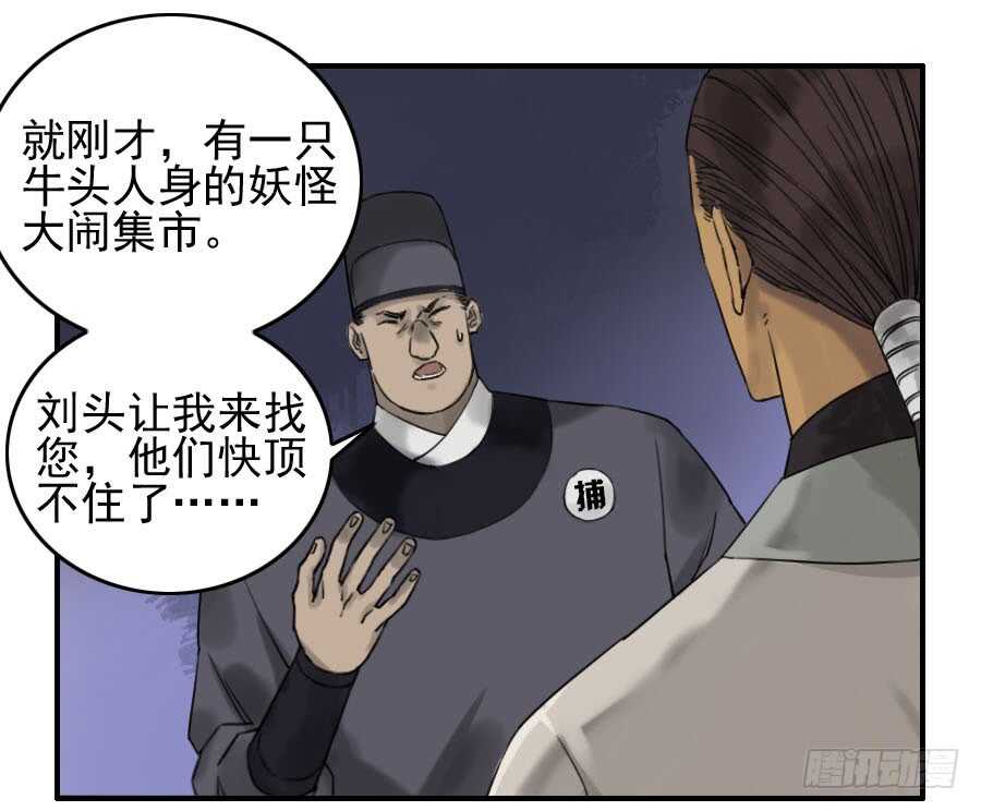 第六十八条：乾坤一气功-传武-GK工坊?图：Blacksad黑猫,文：星星星云（第50张）