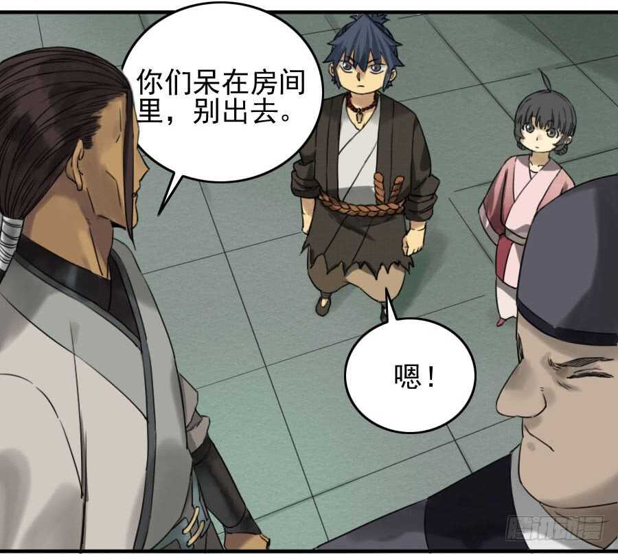 第六十八条：乾坤一气功-传武-GK工坊?图：Blacksad黑猫,文：星星星云（第53张）