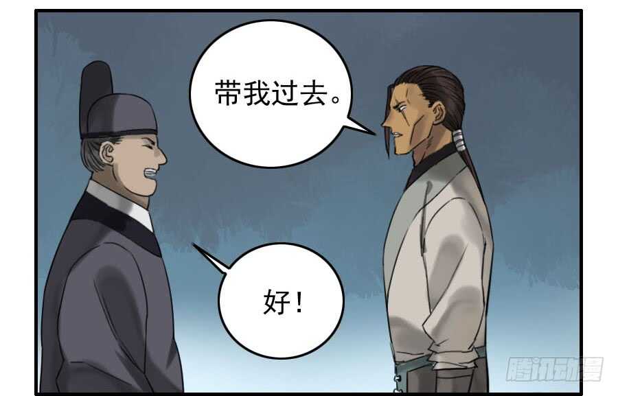 第六十八条：乾坤一气功-传武-GK工坊?图：Blacksad黑猫,文：星星星云（第52张）