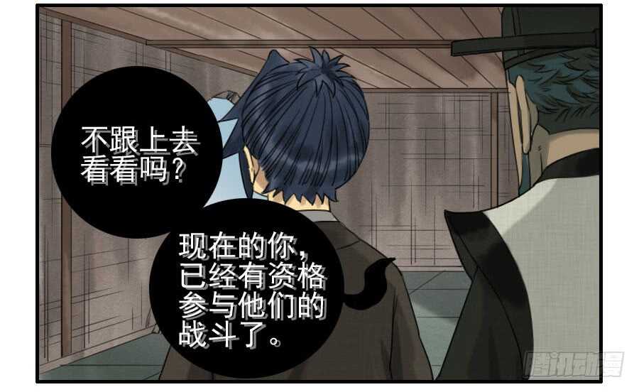 第六十八条：乾坤一气功-传武-GK工坊?图：Blacksad黑猫,文：星星星云（第55张）
