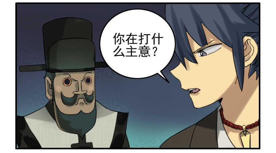 第六十八条：乾坤一气功-传武-GK工坊?图：Blacksad黑猫,文：星星星云（第56张）