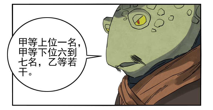 第七十条：幕间-传武-GK工坊?图：Blacksad黑猫,文：星星星云（第14张）
