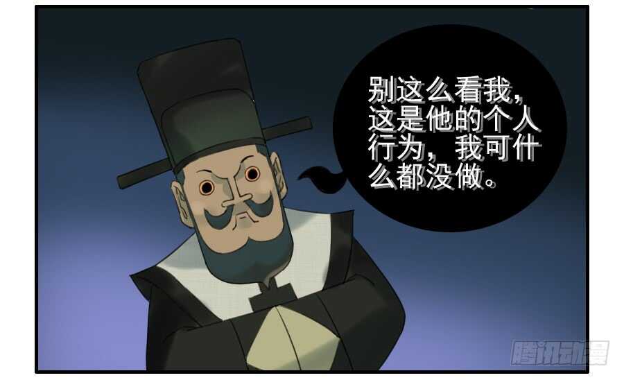 第七十条：幕间-传武-GK工坊?图：Blacksad黑猫,文：星星星云（第23张）