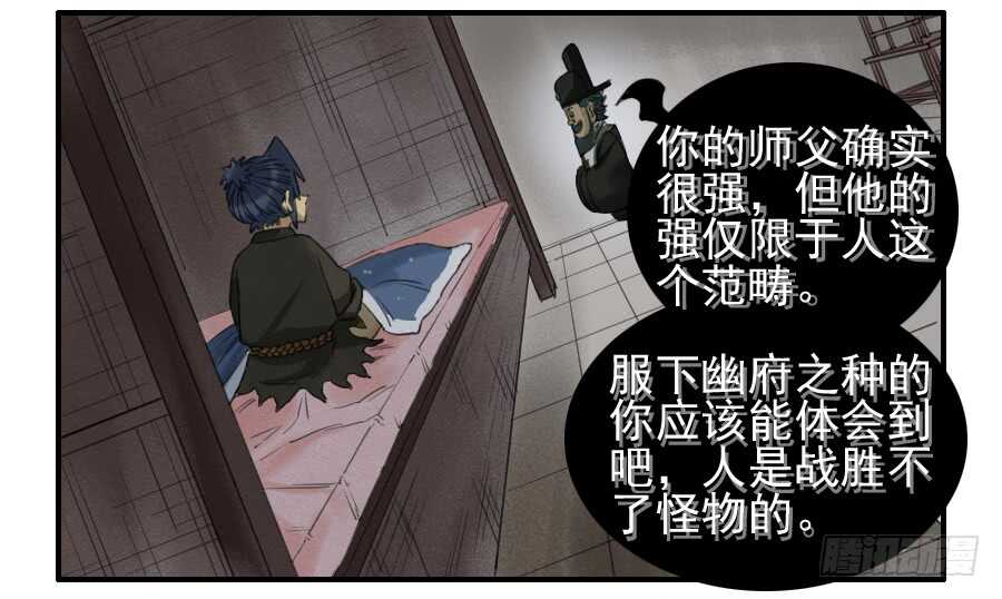 第七十条：幕间-传武-GK工坊?图：Blacksad黑猫,文：星星星云（第25张）