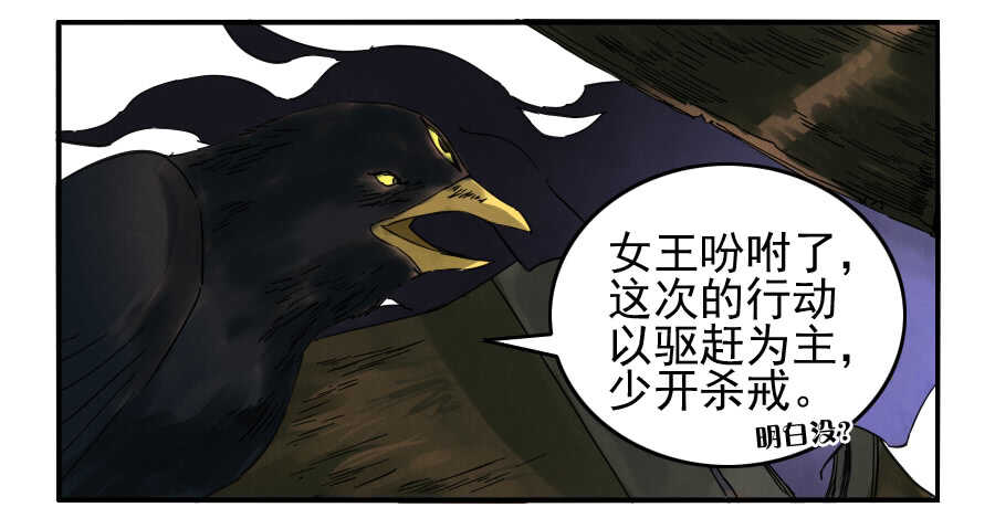 第七十条：幕间-传武-GK工坊?图：Blacksad黑猫,文：星星星云（第28张）