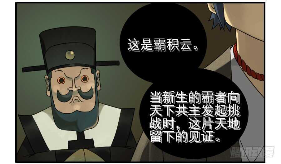 第七十一条：霸者的证明-传武-GK工坊?图：Blacksad黑猫,文：星星星云（第12张）