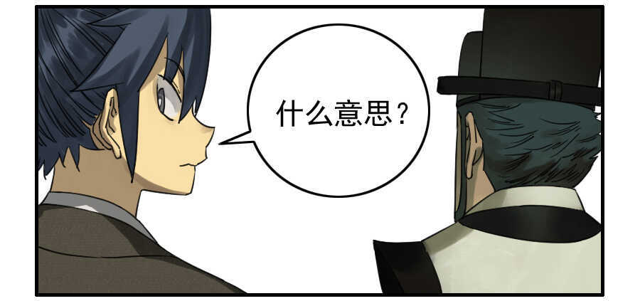 第七十一条：霸者的证明-传武-GK工坊?图：Blacksad黑猫,文：星星星云（第13张）